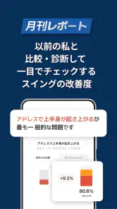 ゴルフフィックス - AI スイング診断,分析,撮影アプリ screenshot 6