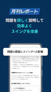 ゴルフフィックス - AI スイング診断,分析,撮影アプリ screenshot 7