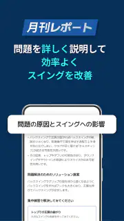ゴルフフィックス - AI スイング診断,分析,撮影アプリ screenshot 7