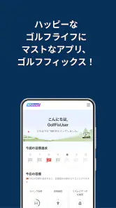 ゴルフフィックス - AI スイング診断,分析,撮影アプリ screenshot 8