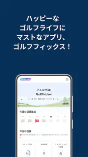 ゴルフフィックス - AI スイング診断,分析,撮影アプリ screenshot 8