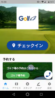 ゴルフ場アプリ screenshot 1