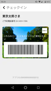 ゴルフ場アプリ screenshot 2