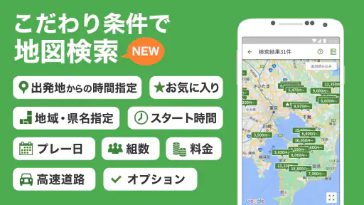 ゴルフ場予約＆スコア管理ならじゃらんゴルフ/ラウンド情報掲載 screenshot 2