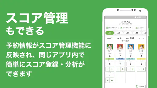 ゴルフ場予約＆スコア管理ならじゃらんゴルフ/ラウンド情報掲載 screenshot 4
