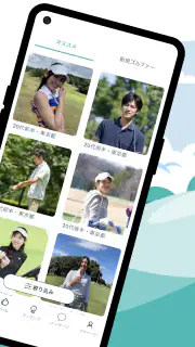 ゴルマチでゴルフパートナーを探せる_ゴルフ仲間とマッチング screenshot 2