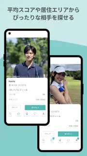 ゴルマチでゴルフパートナーを探せる_ゴルフ仲間とマッチング screenshot 3