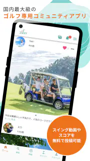 ゴルマチでゴルフパートナーを探せる_ゴルフ仲間とマッチング screenshot 5