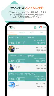 ゴルマチでゴルフパートナーを探せる_ゴルフ仲間とマッチング screenshot 7