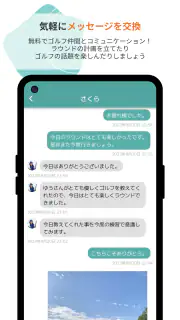 ゴルマチでゴルフパートナーを探せる_ゴルフ仲間とマッチング screenshot 8
