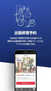 サイクルベースあさひの自転車アプリ screenshot 4