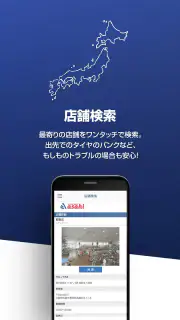 サイクルベースあさひの自転車アプリ screenshot 5