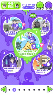 サイコボーイ2 -脱出ゲーム screenshot 2