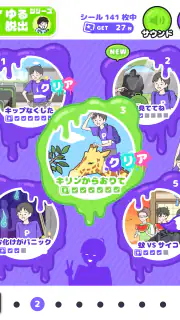 サイコボーイ2 -脱出ゲーム screenshot 7