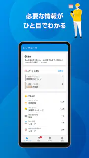 サイボウズ Office screenshot 2