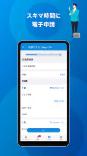サイボウズ Office screenshot 3