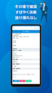 サイボウズ Office screenshot 4