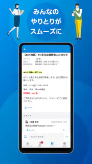 サイボウズ Office screenshot 5
