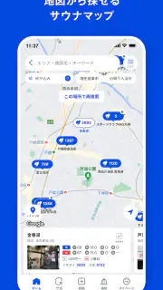 サウナイキタイ - サウナ検索アプリ screenshot 3