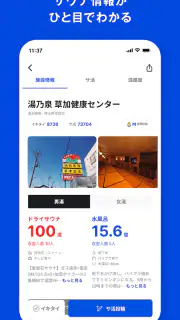 サウナイキタイ - サウナ検索アプリ screenshot 4