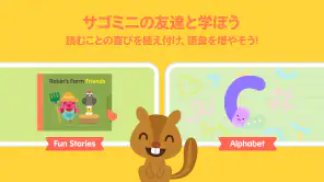 サゴミニスクール（2-5歳児） screenshot 4