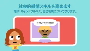 サゴミニスクール（2-5歳児） screenshot 5