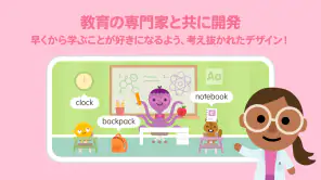 サゴミニスクール（2-5歳児） screenshot 6