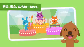 サゴミニワールド：キッズゲーム screenshot 4