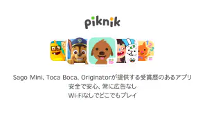 サゴミニワールド：キッズゲーム screenshot 6