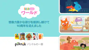 サゴミニワールド：キッズゲーム screenshot 7