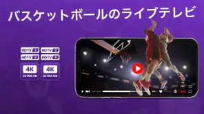 サッカーのライブテレビ screenshot 4