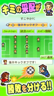 サッカークラブ物語 screenshot 2