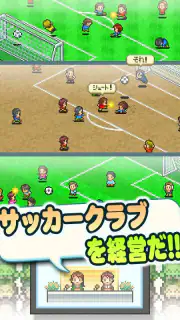 サッカークラブ物語2 screenshot 4