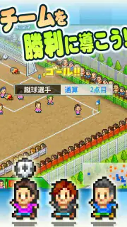 サッカークラブ物語2 screenshot 6