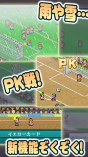 サッカークラブ物語2 screenshot 7