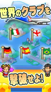 サッカークラブ物語2 screenshot 8