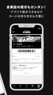 サッカーショップKAMO screenshot 2