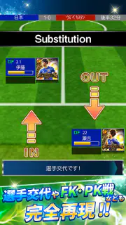 サッカー日本代表ヒーローズ screenshot 4
