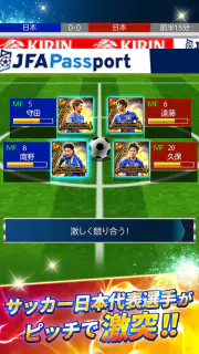 サッカー日本代表ヒーローズ screenshot 7