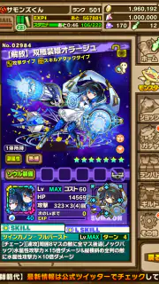 サモンズボード screenshot 5