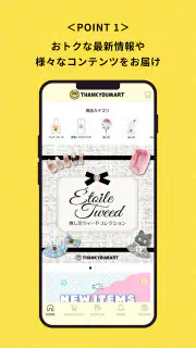 サンキューマート（THANKYOUMART） screenshot 2