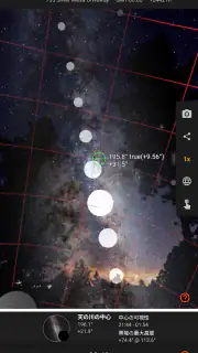 サン·サーベイヤー (Sun Surveyor) screenshot 4