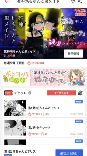 サンデーうぇぶり screenshot 5