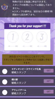 サンフレッチェ広島公式アプリ screenshot 3