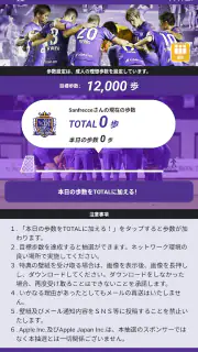 サンフレッチェ広島公式アプリ screenshot 4