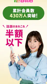 サンプル百貨店-商品をお得に試せるちょっプル screenshot 1