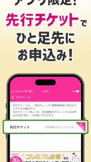 サンプル百貨店-商品をお得に試せるちょっプル screenshot 4