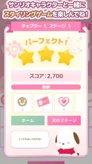 サンリオキャラクターズ ハロースイートデイズ screenshot 2
