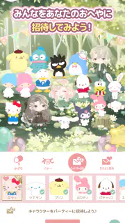 サンリオキャラクターズ ハロースイートデイズ screenshot 4