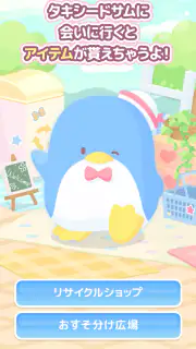 サンリオキャラクターズ ハロースイートデイズ screenshot 6